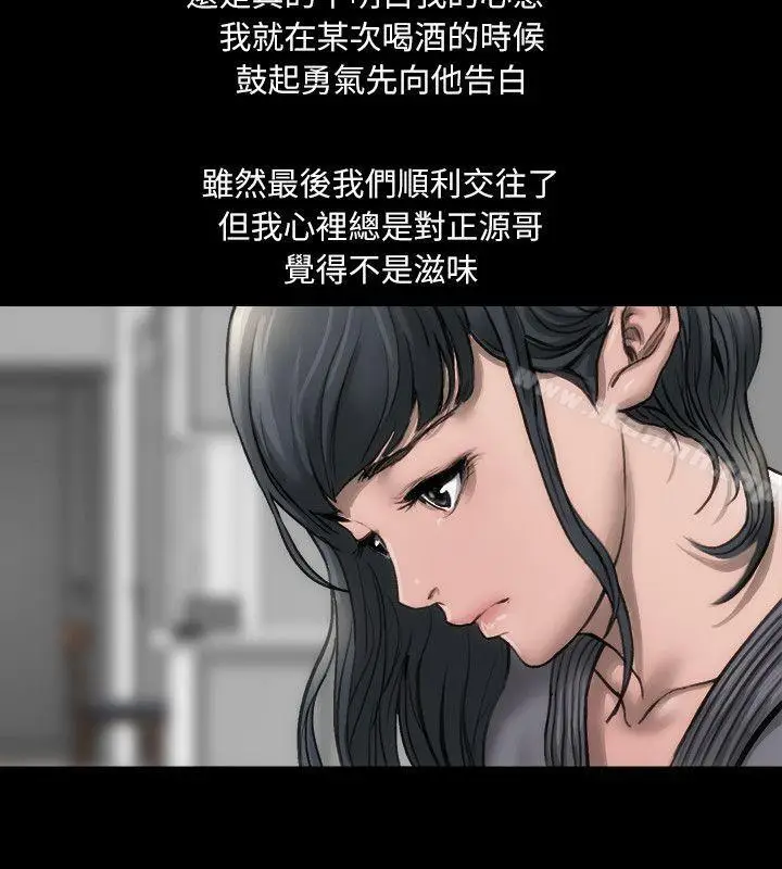 漫画《女演员》第1话第18张图