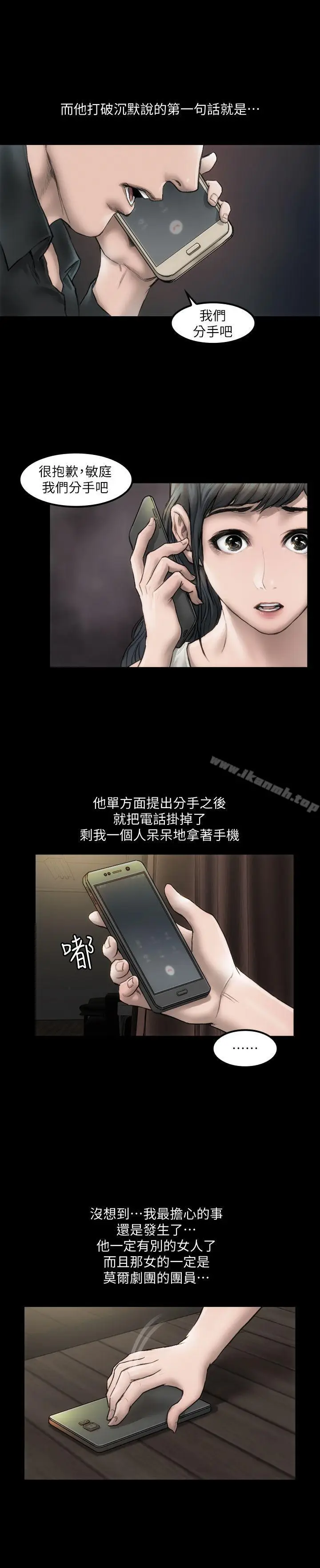 漫画《女演员》第1话第28张图