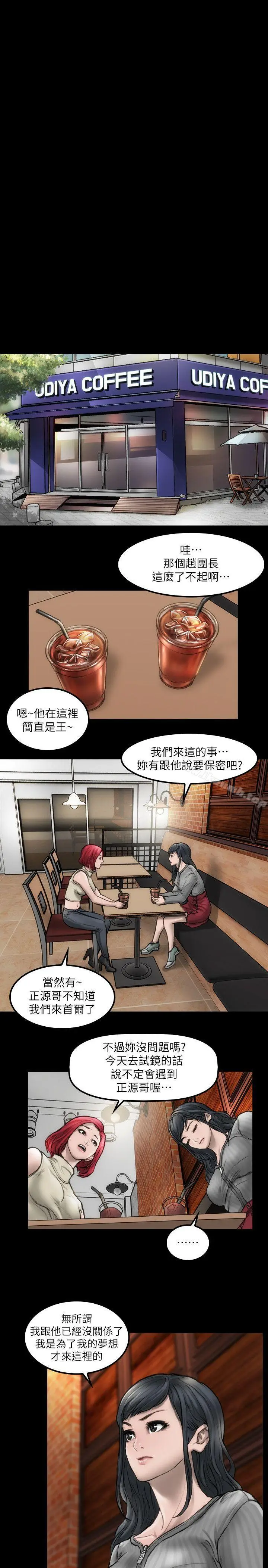 漫画《女演员》第2话第10张图