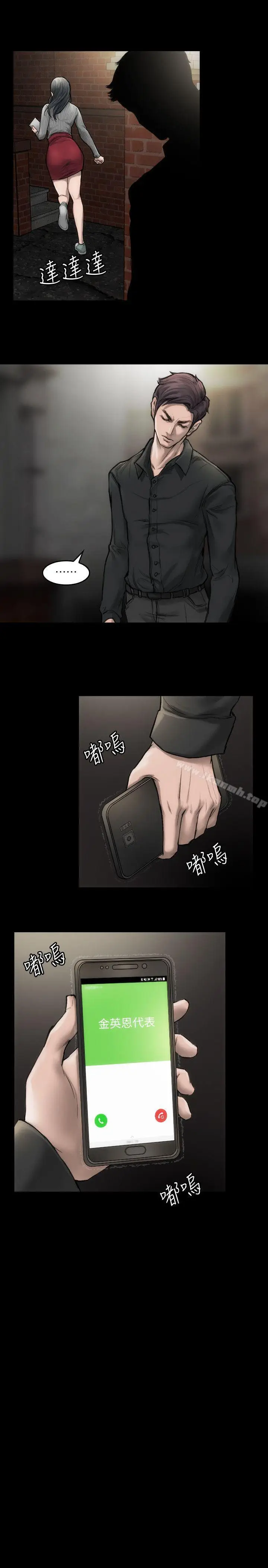 漫画《女演员》第3话第13张图