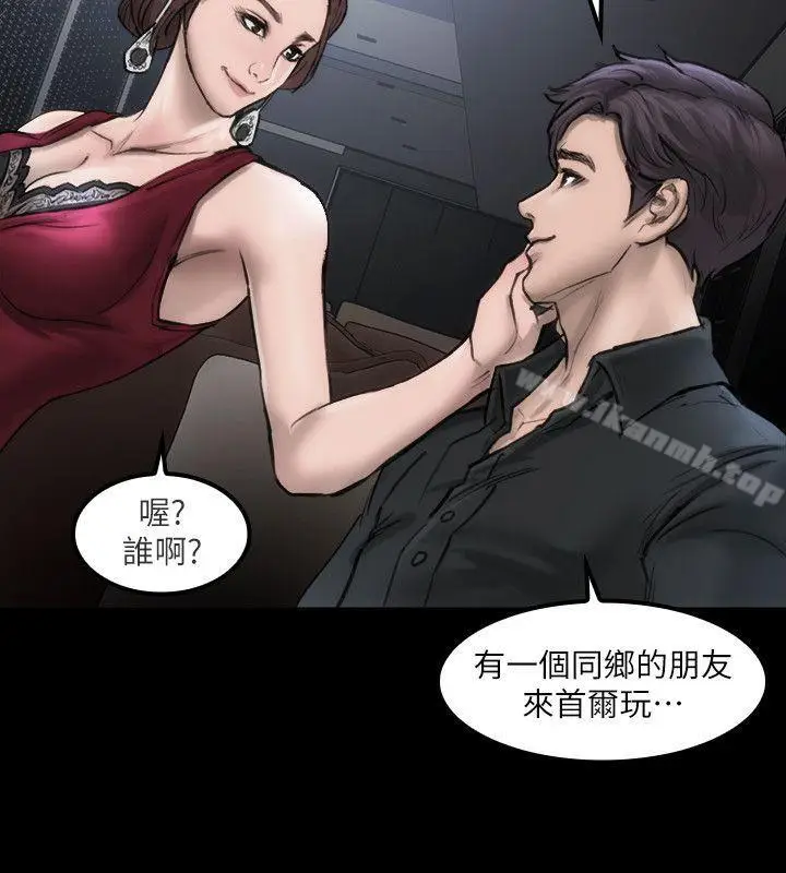 漫画《女演员》第3话第18张图