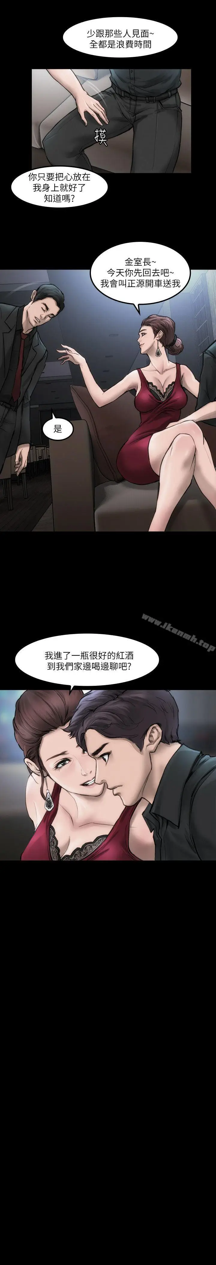 漫画《女演员》第3话第19张图