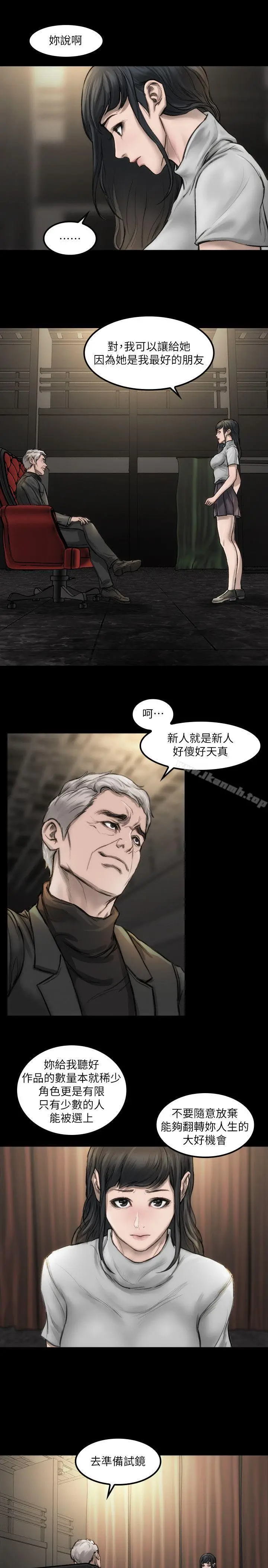 漫画《女演员》第4话第14张图