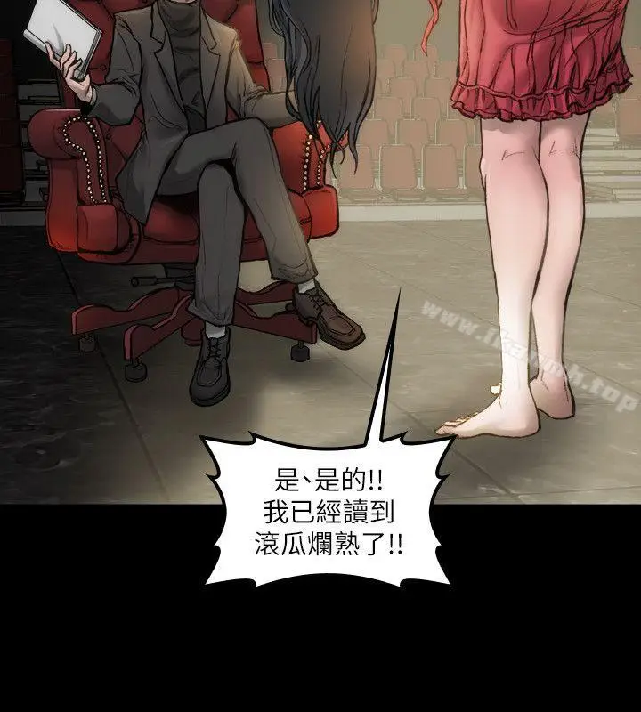 漫画《女演员》第4话第19张图