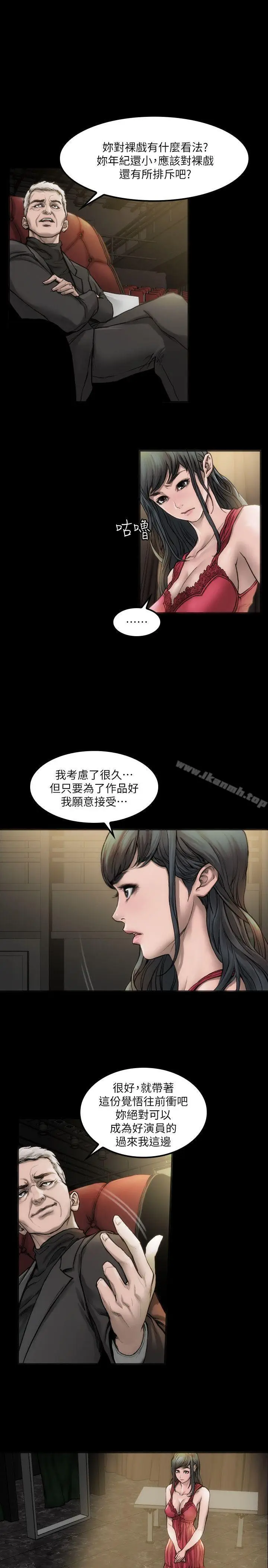 漫画《女演员》第4话第20张图