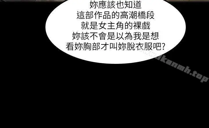 漫画《女演员》第4话第23张图