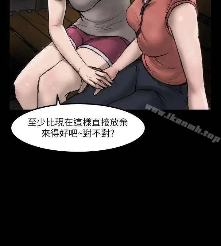 漫画《女演员》第4话第5张图