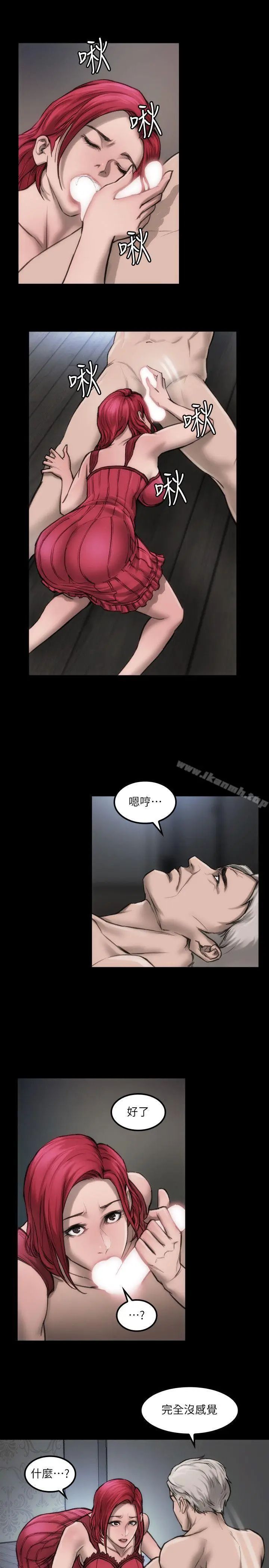 漫画《女演员》第7话第11张图