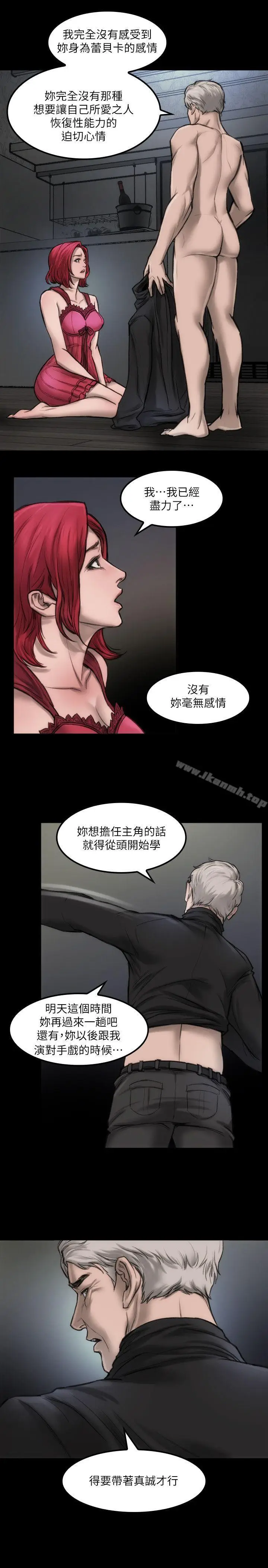漫画《女演员》第7话第13张图