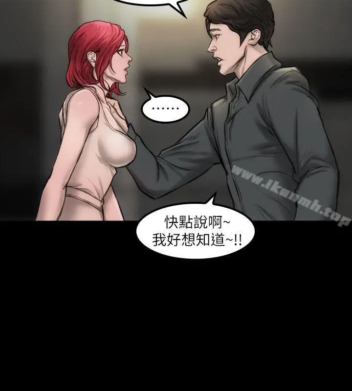 漫画《女演员》第7话第18张图