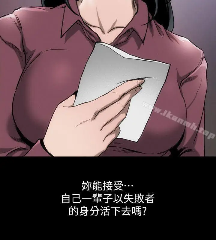 漫画《女演员》第13话第22张图