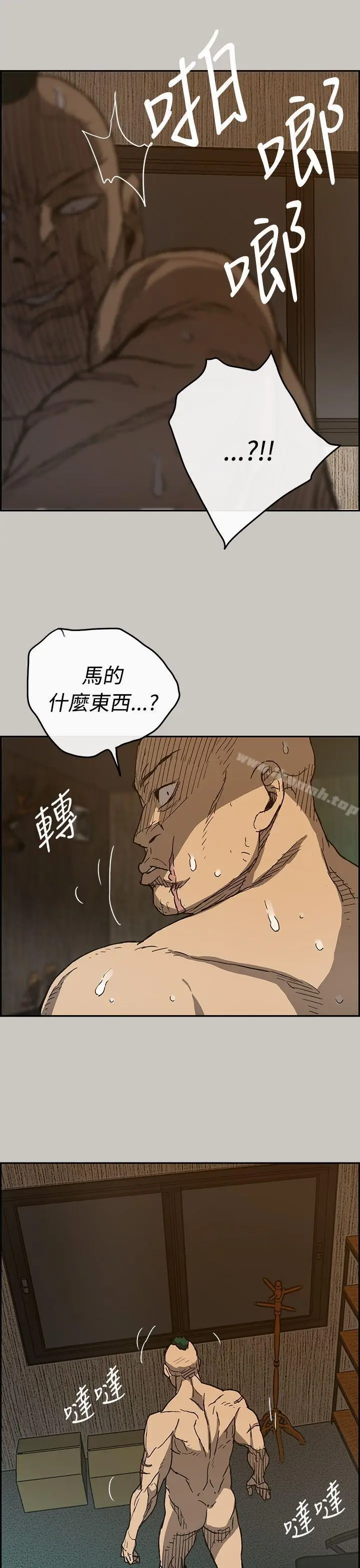 漫画《MAD:小姐与司机》第20话第11张图