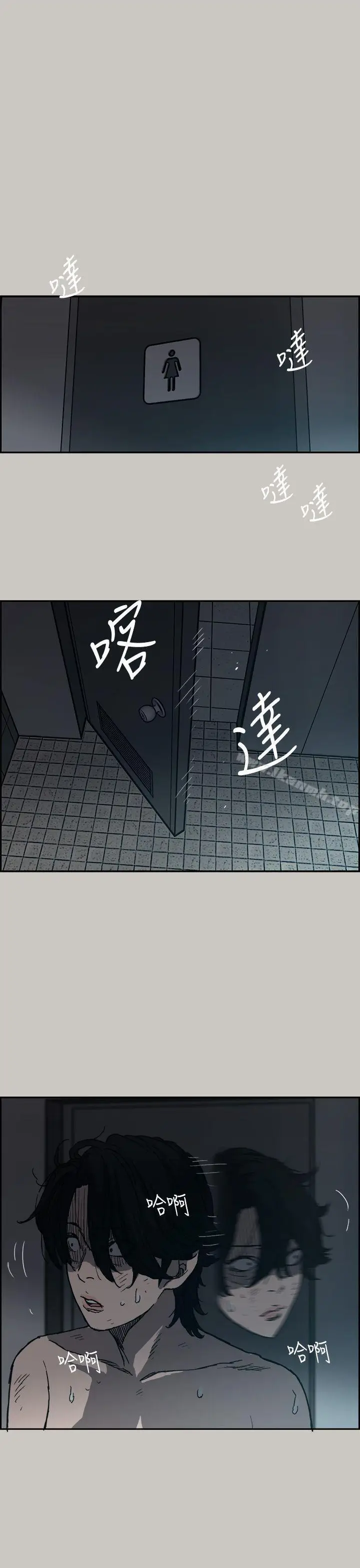 漫画《MAD:小姐与司机》第20话第21张图