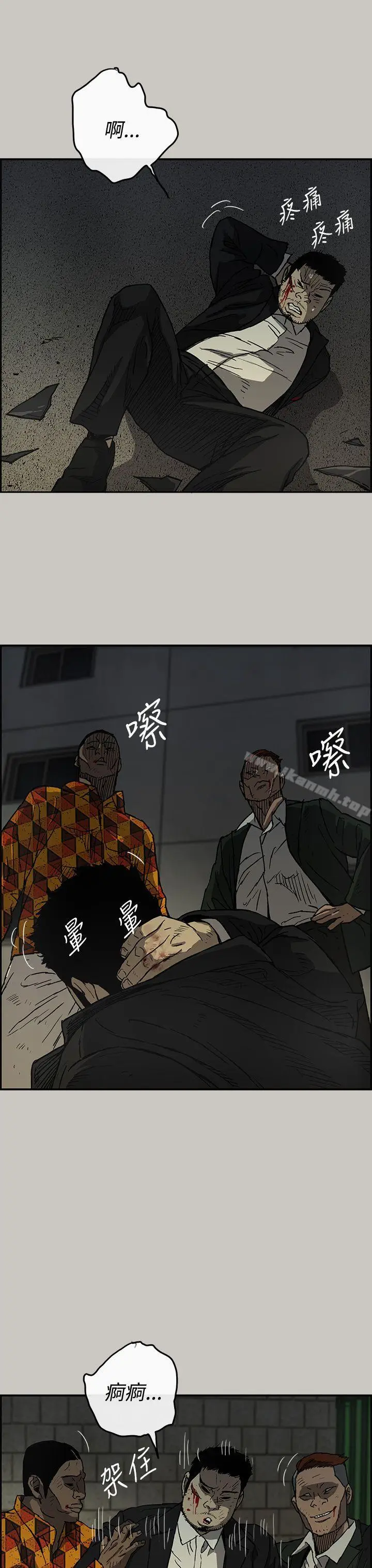 漫画《MAD:小姐与司机》第20话第26张图