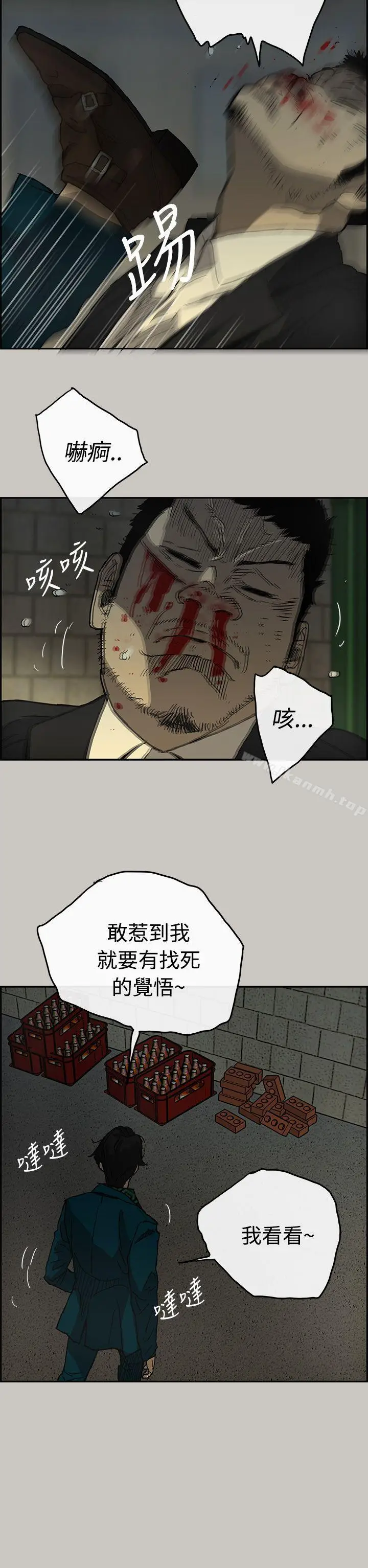漫画《MAD:小姐与司机》第20话第29张图