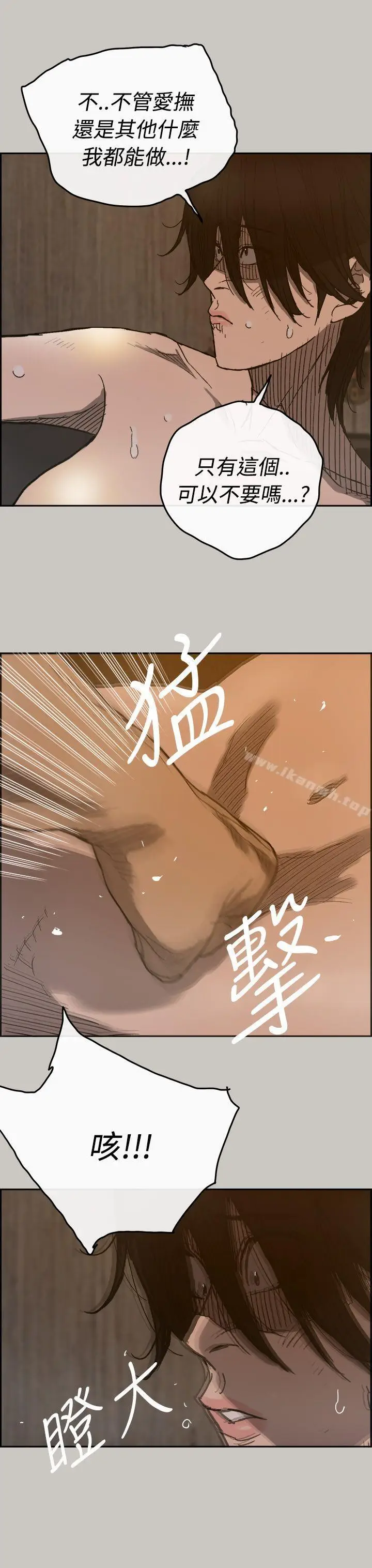 漫画《MAD:小姐与司机》第20话第3张图