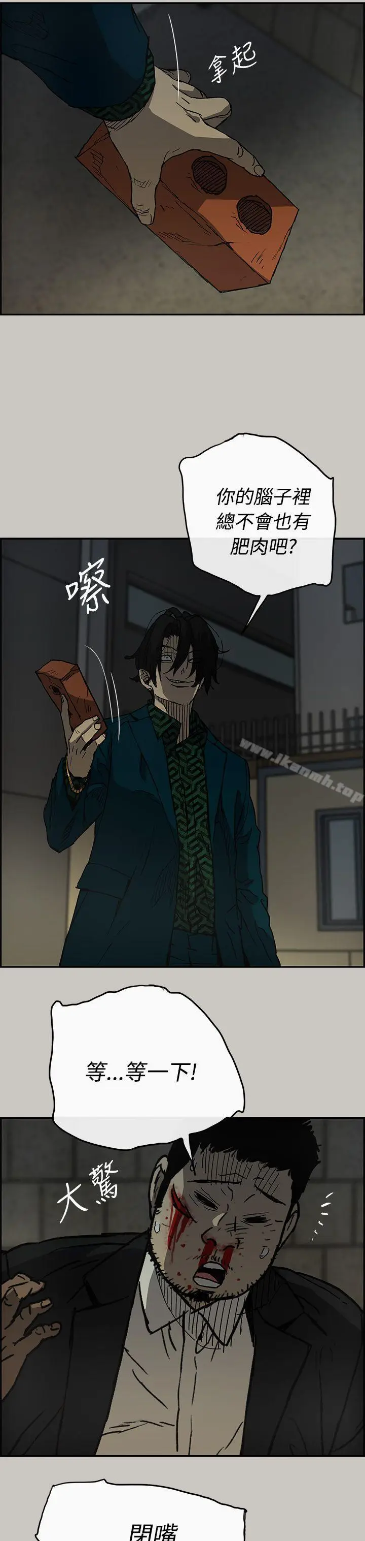 漫画《MAD:小姐与司机》第20话第30张图