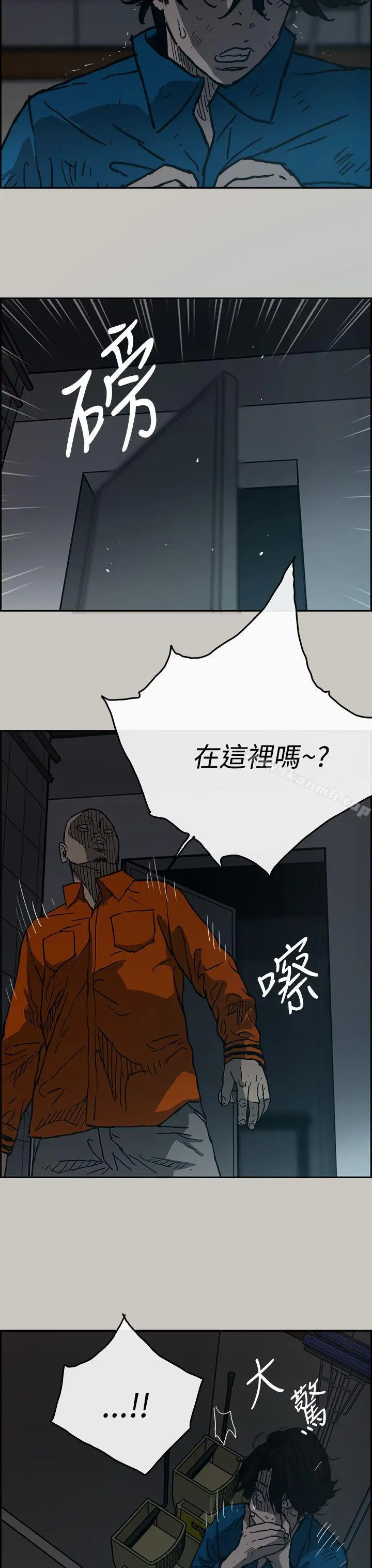 漫画《MAD:小姐与司机》第20话第35张图