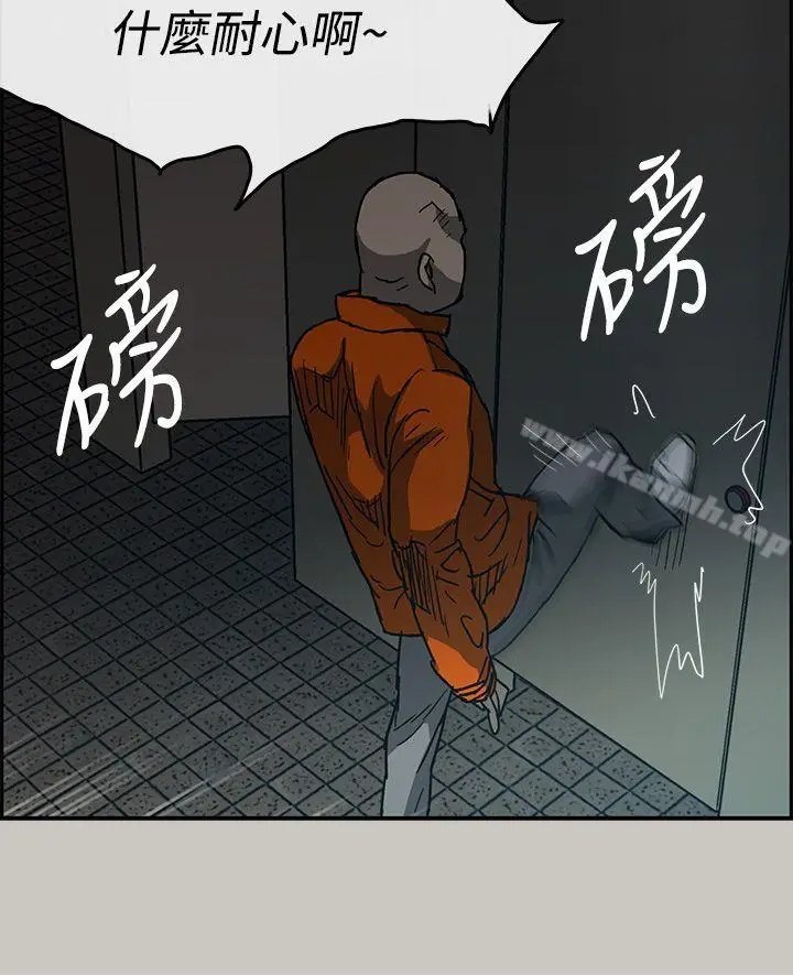 漫画《MAD:小姐与司机》第20话第37张图