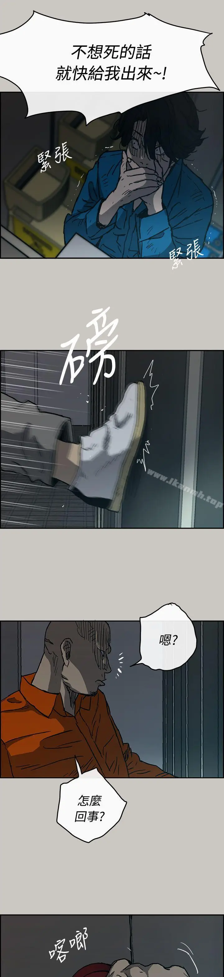 漫画《MAD:小姐与司机》第20话第38张图