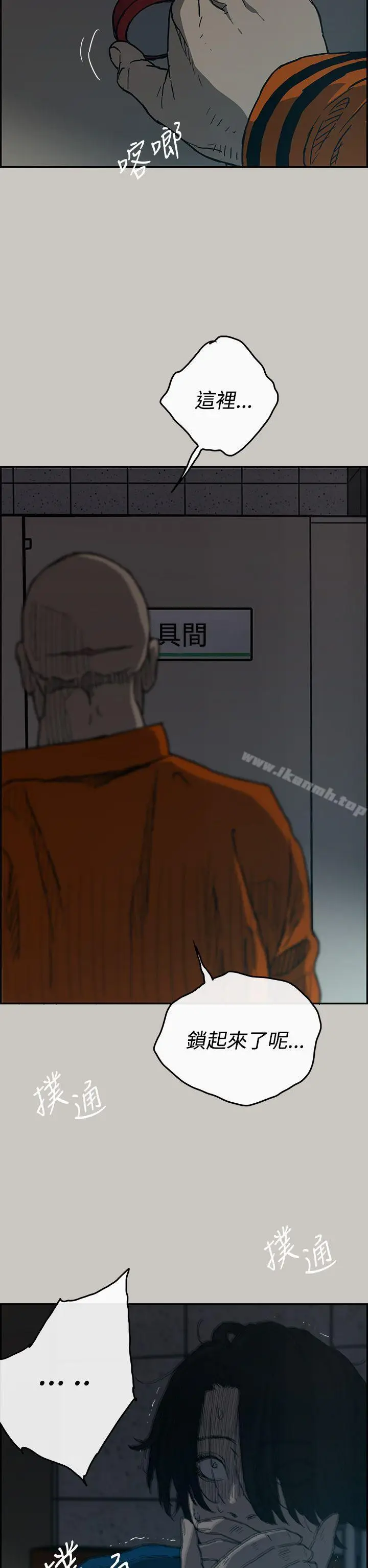 漫画《MAD:小姐与司机》第20话第39张图