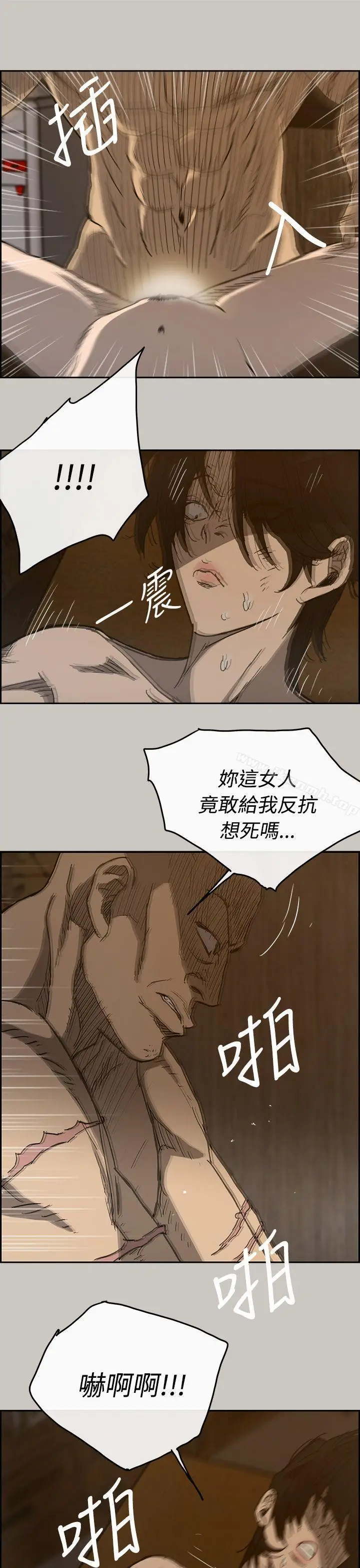 漫画《MAD:小姐与司机》第20话第6张图