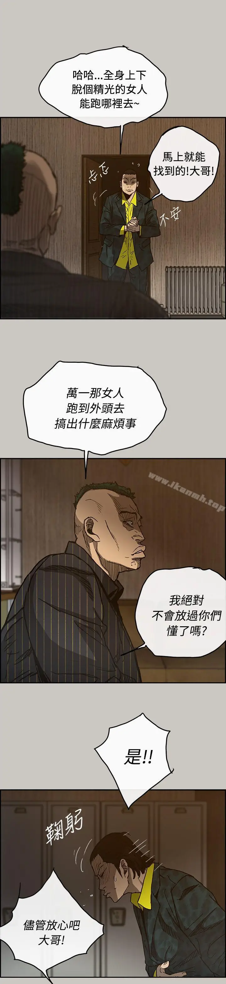 漫画《MAD:小姐与司机》第24话第15张图