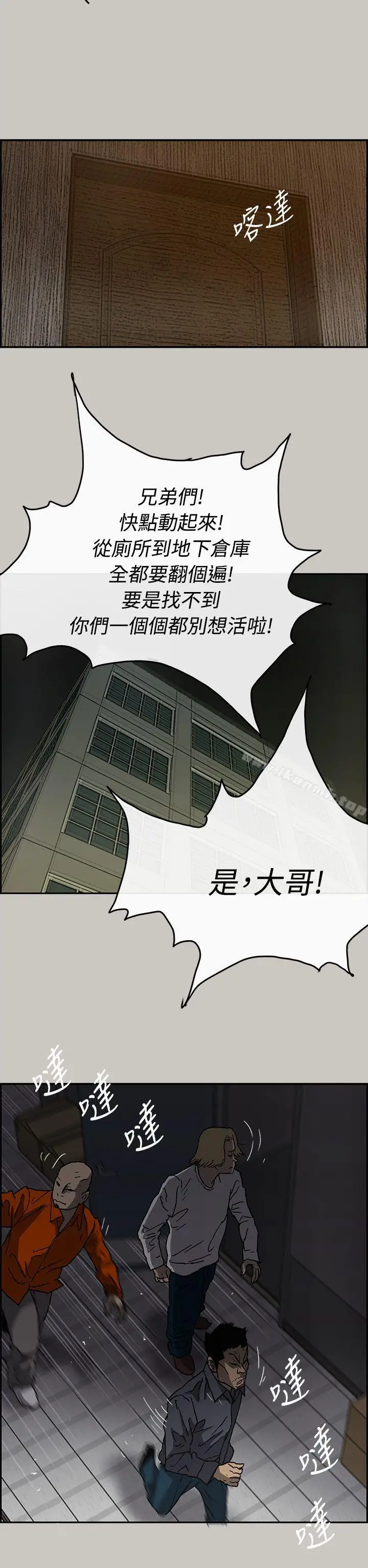 漫画《MAD:小姐与司机》第24话第16张图