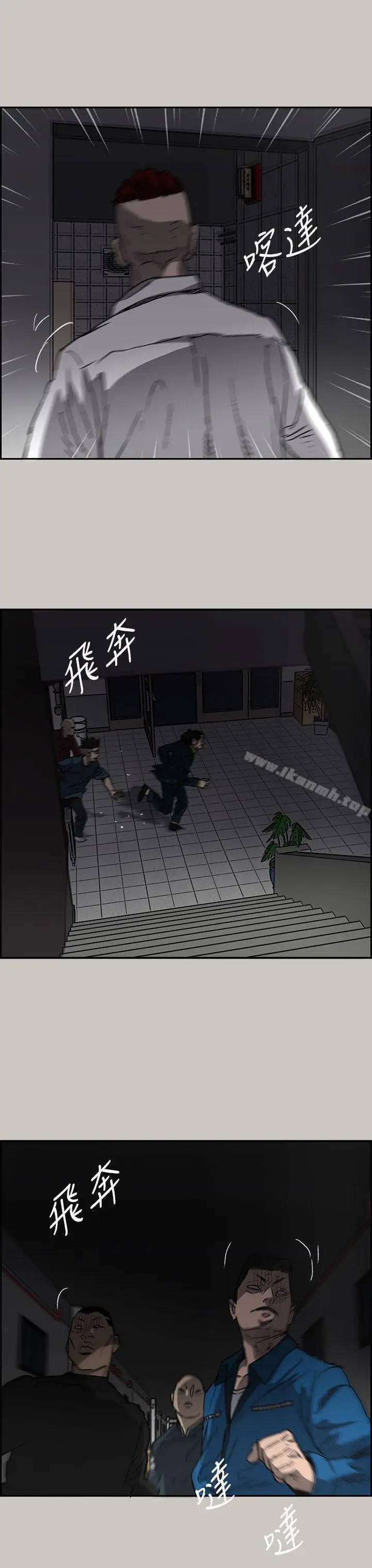 漫画《MAD:小姐与司机》第24话第17张图