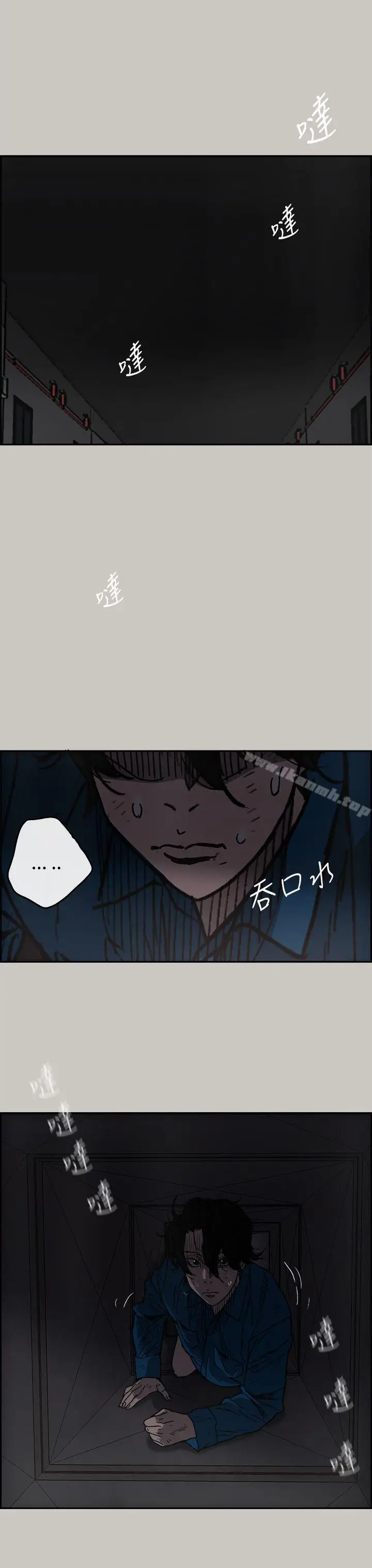 漫画《MAD:小姐与司机》第24话第18张图