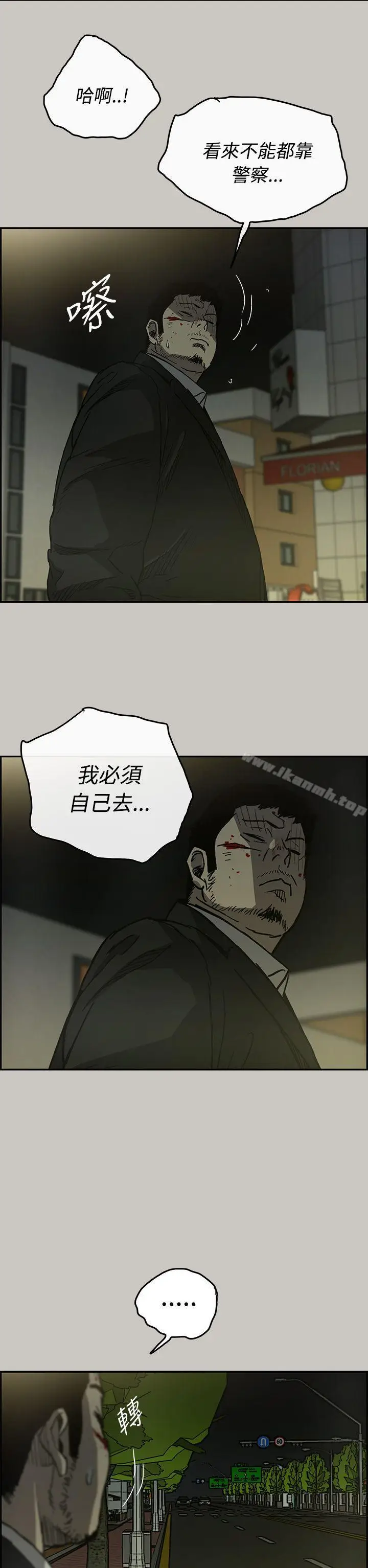 漫画《MAD:小姐与司机》第24话第2张图
