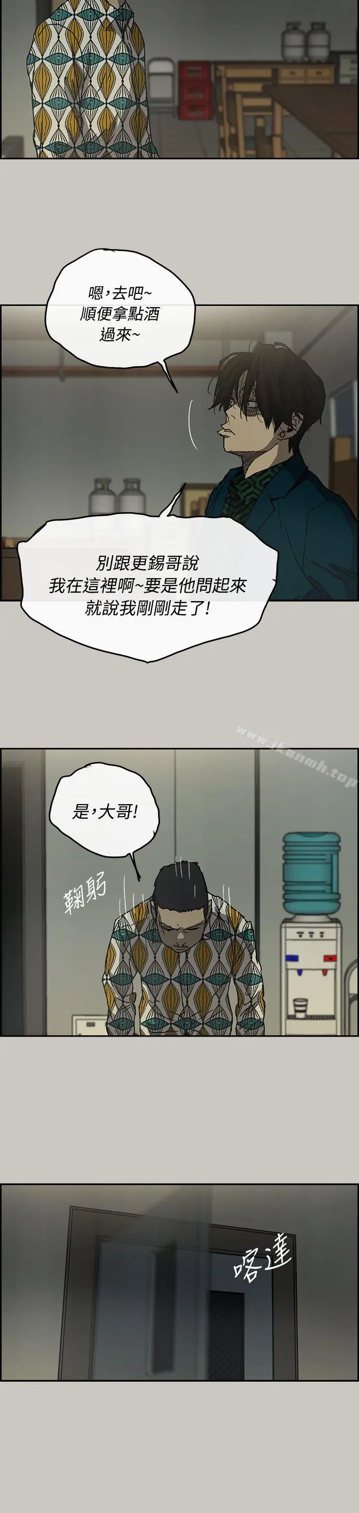 漫画《MAD:小姐与司机》第24话第22张图