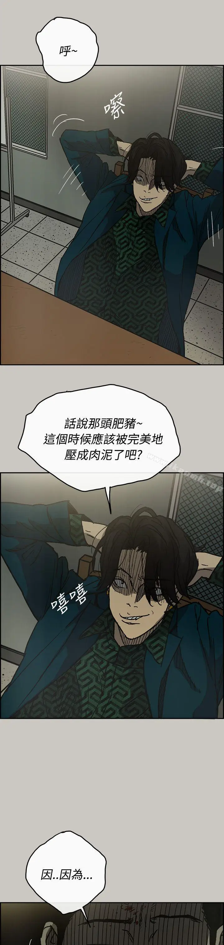 漫画《MAD:小姐与司机》第24话第23张图