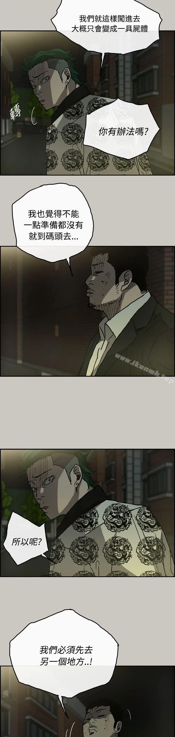 漫画《MAD:小姐与司机》第24话第28张图