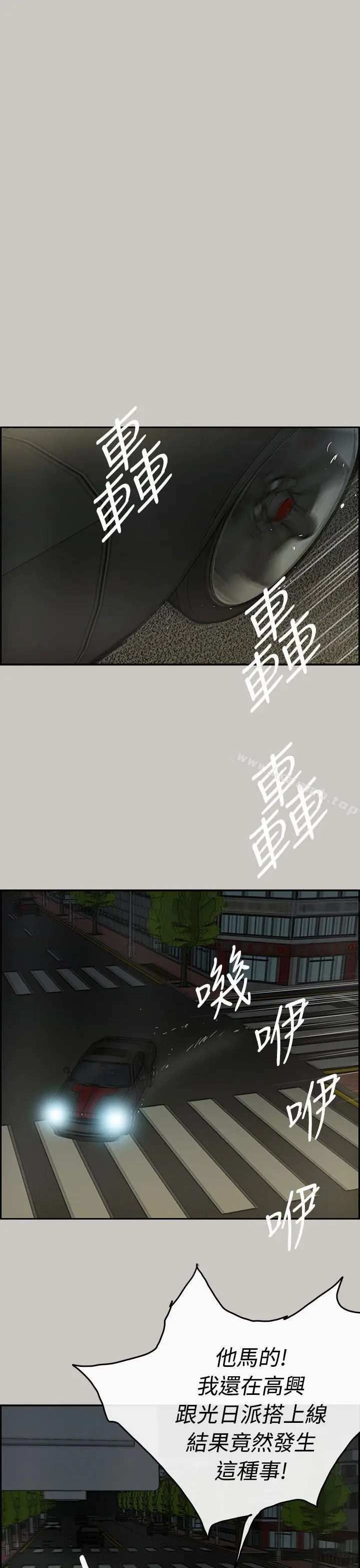 漫画《MAD:小姐与司机》第24话第30张图