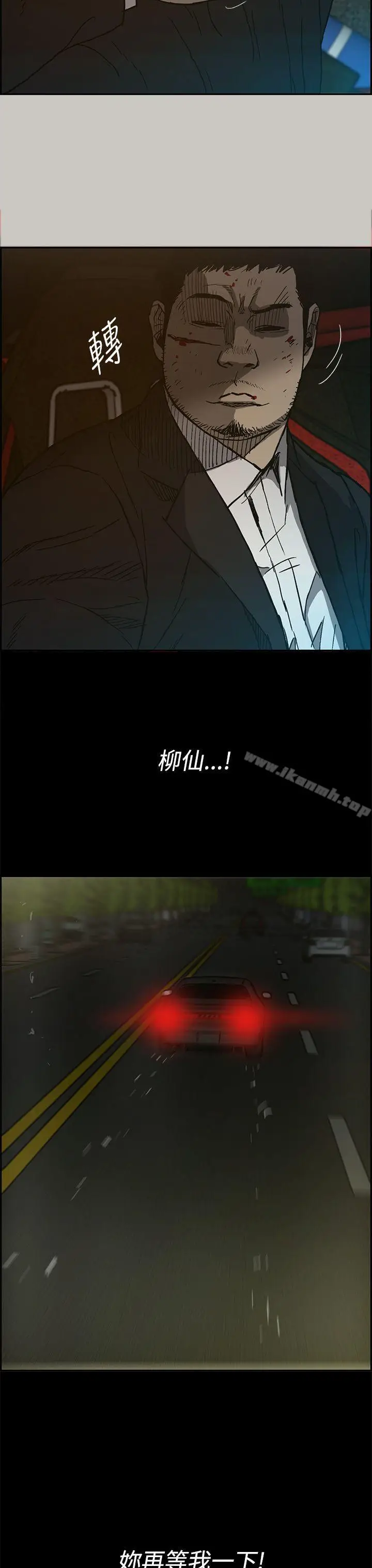 漫画《MAD:小姐与司机》第24话第33张图