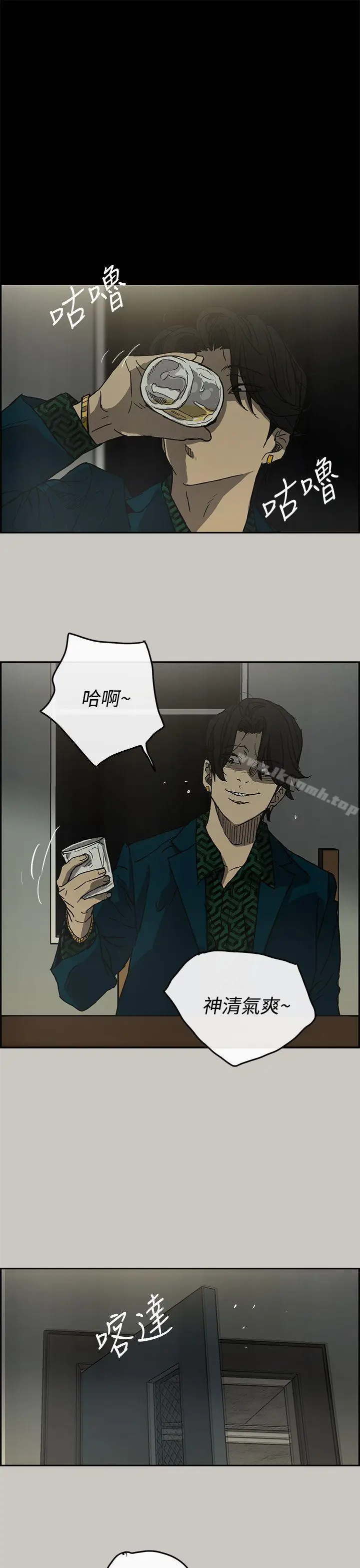 漫画《MAD:小姐与司机》第24话第35张图