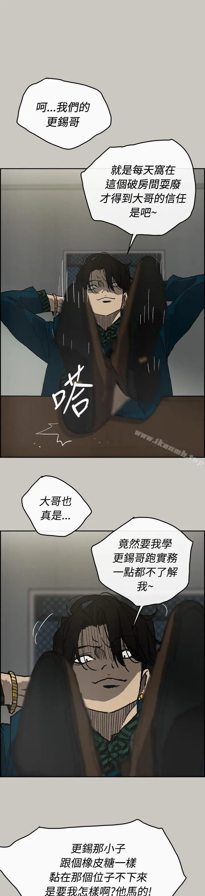 漫画《MAD:小姐与司机》第24话第38张图