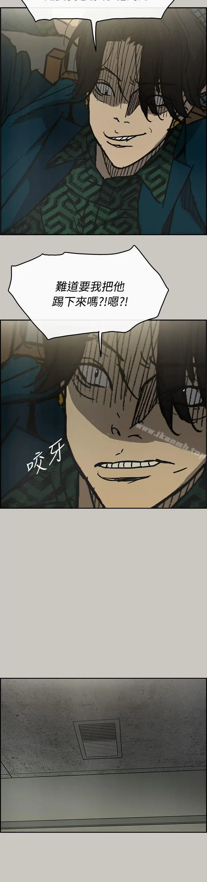 漫画《MAD:小姐与司机》第24话第39张图