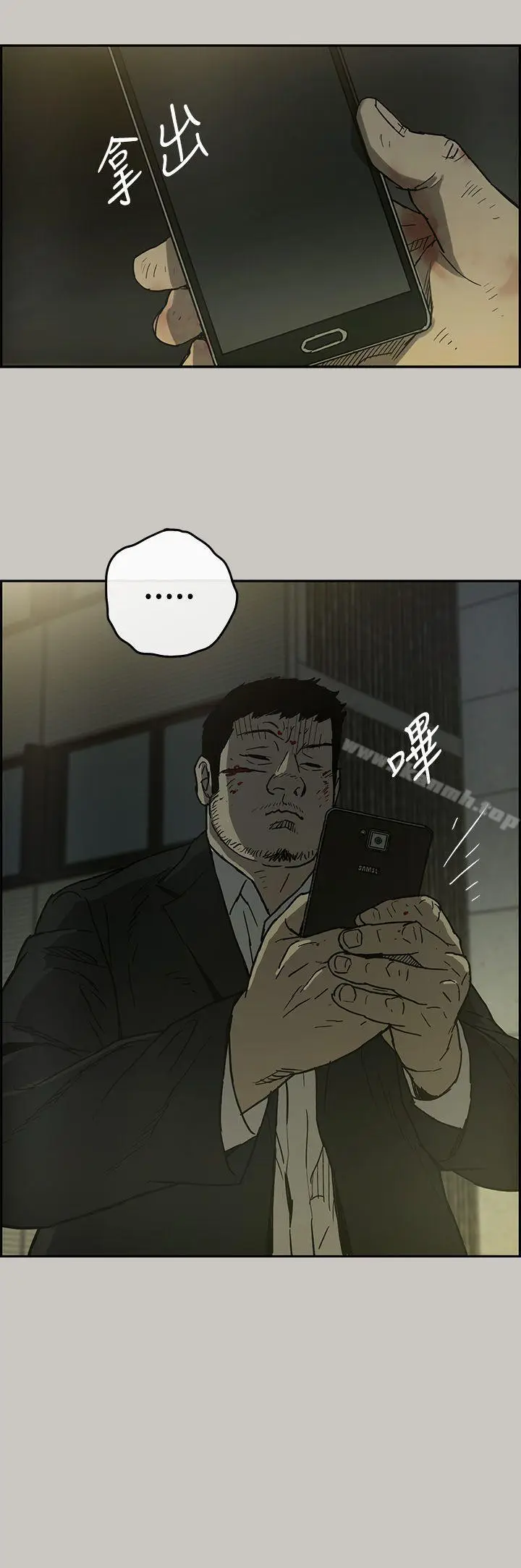 漫画《MAD:小姐与司机》第24话第4张图