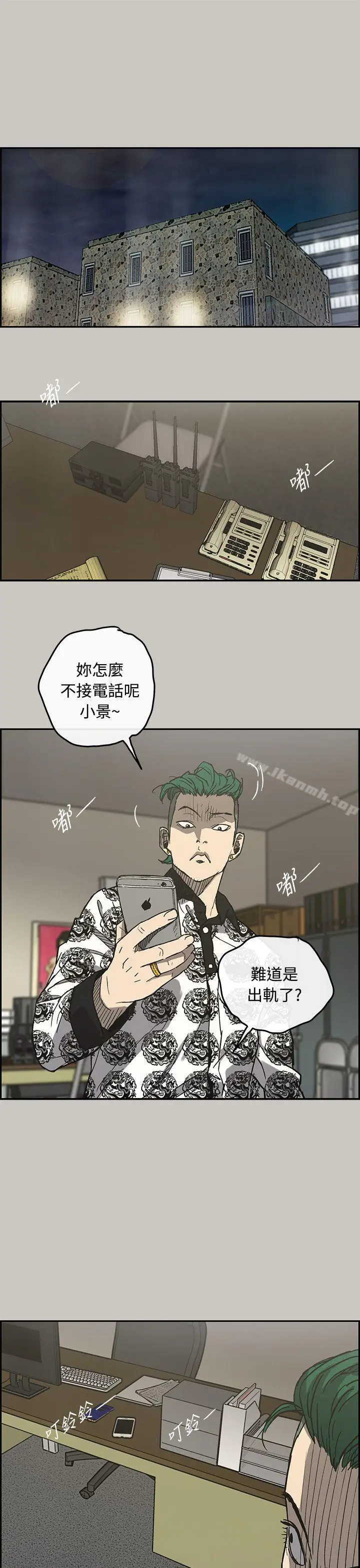 漫画《MAD:小姐与司机》第24话第5张图