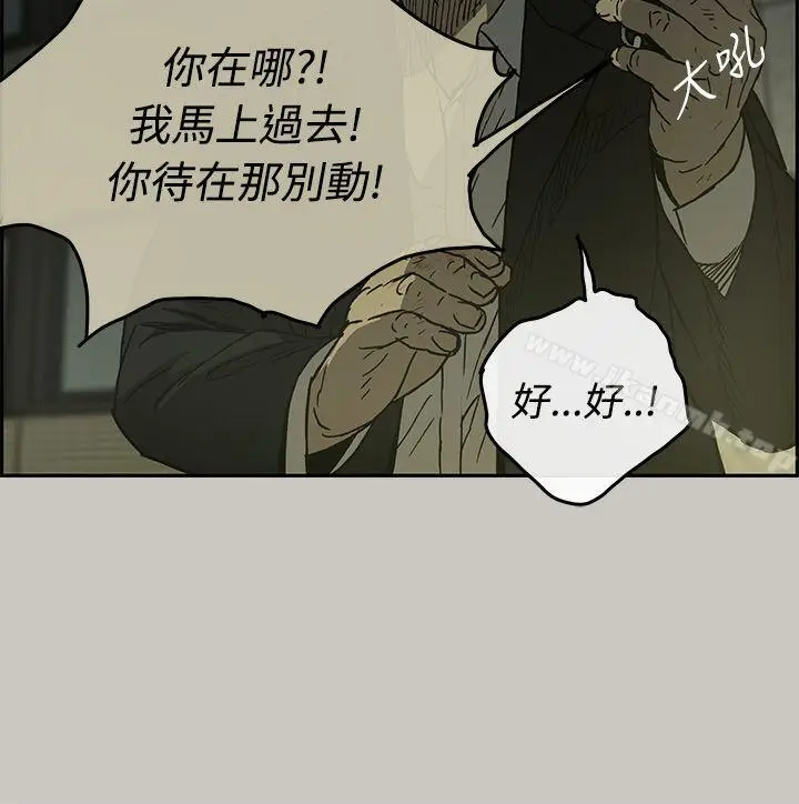 漫画《MAD:小姐与司机》第24话第9张图