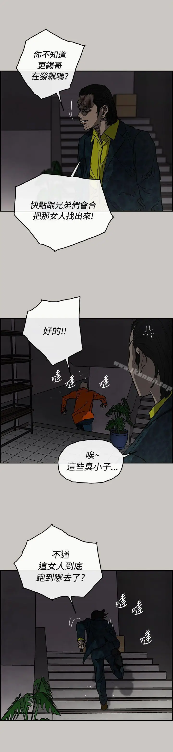 漫画《MAD:小姐与司机》第25话第11张图