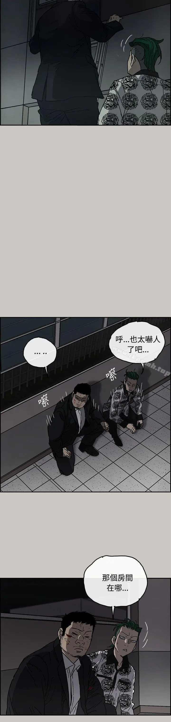 漫画《MAD:小姐与司机》第25话第14张图