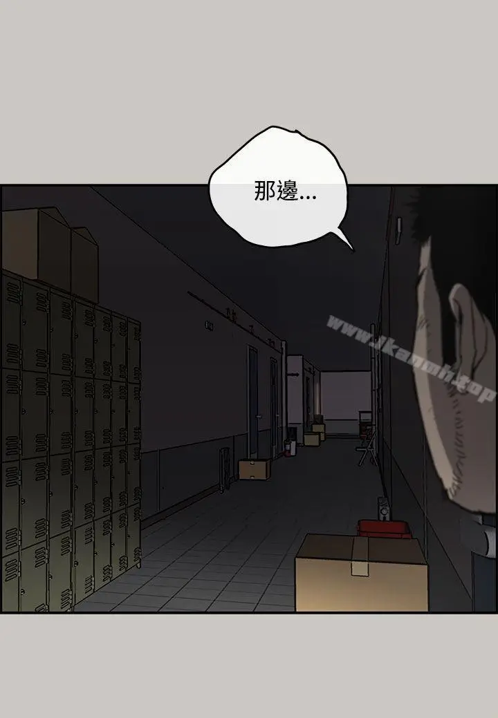 漫画《MAD:小姐与司机》第25话第15张图