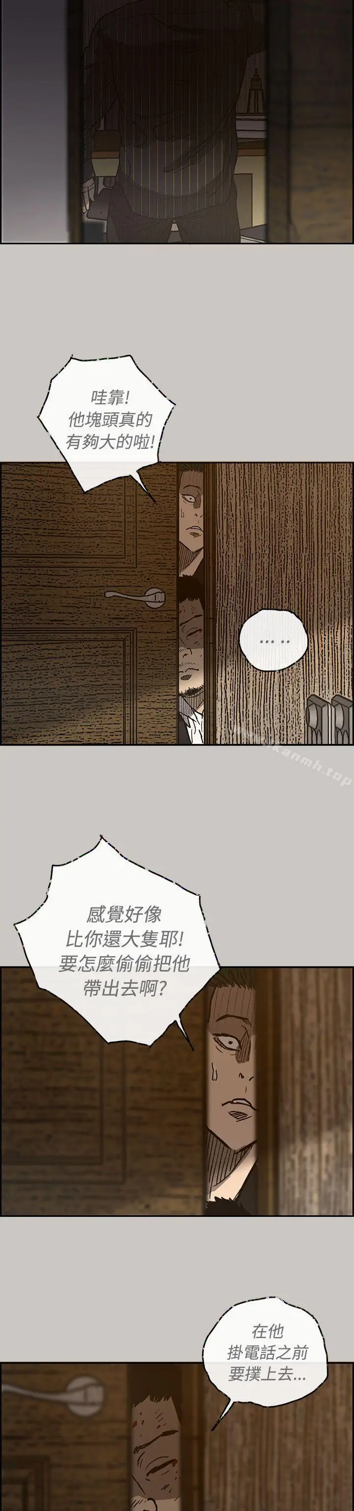 漫画《MAD:小姐与司机》第25话第17张图