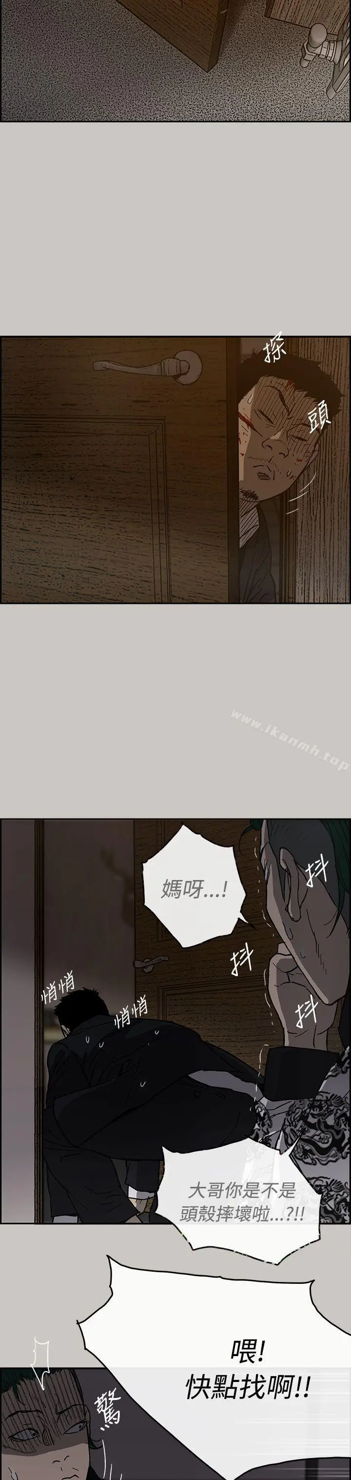 漫画《MAD:小姐与司机》第25话第19张图