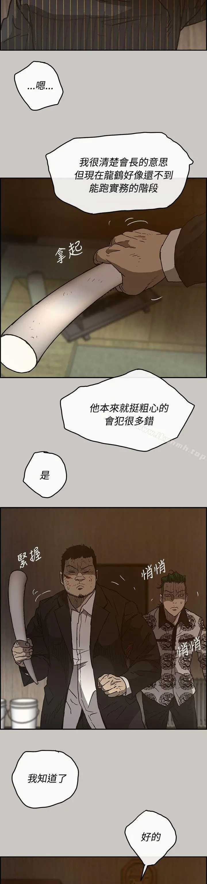 漫画《MAD:小姐与司机》第25话第22张图