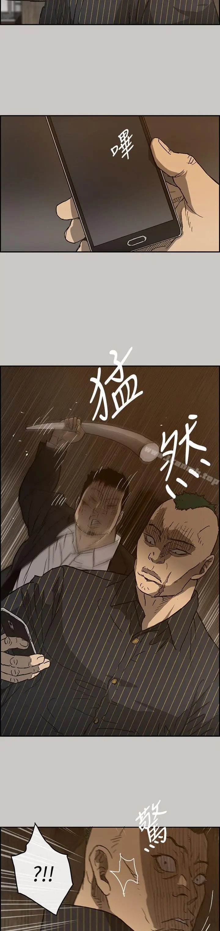 漫画《MAD:小姐与司机》第25话第24张图