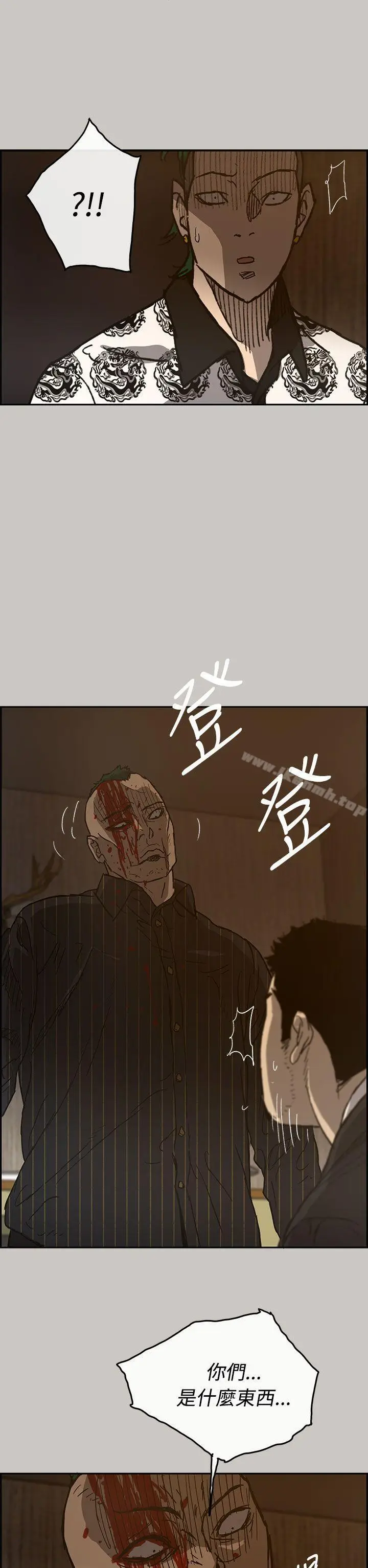 漫画《MAD:小姐与司机》第25话第27张图